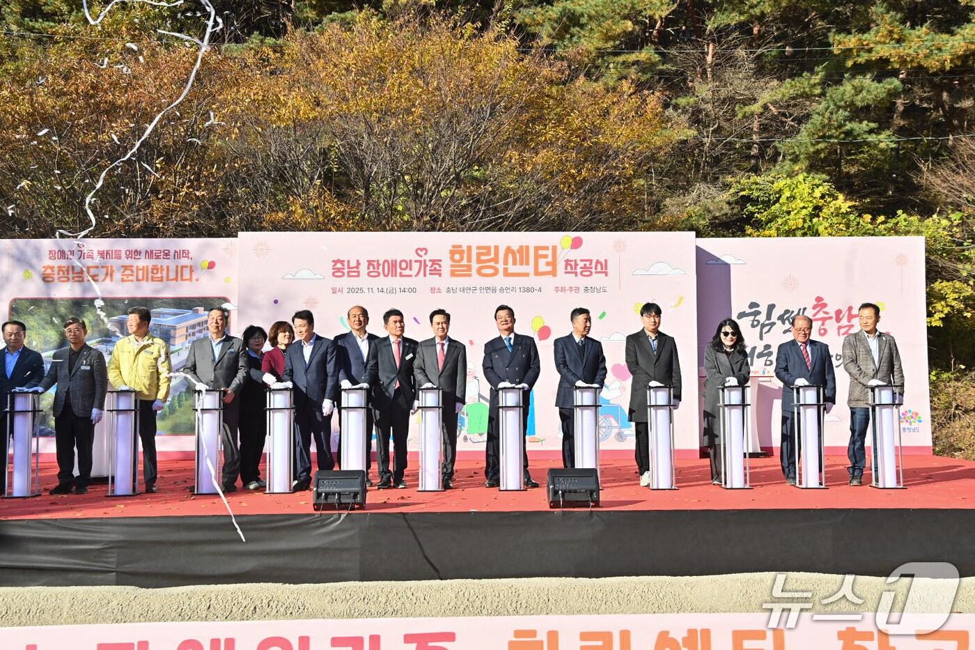 충남 장애인가족 힐링센터 착공식.(충남도청 제공. 재판매 및 DB금지)