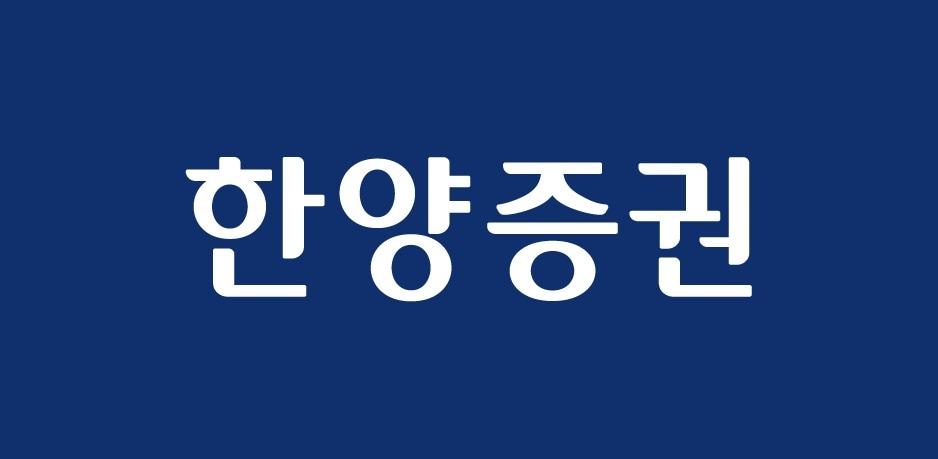본문 이미지 - 한양증권 로고.