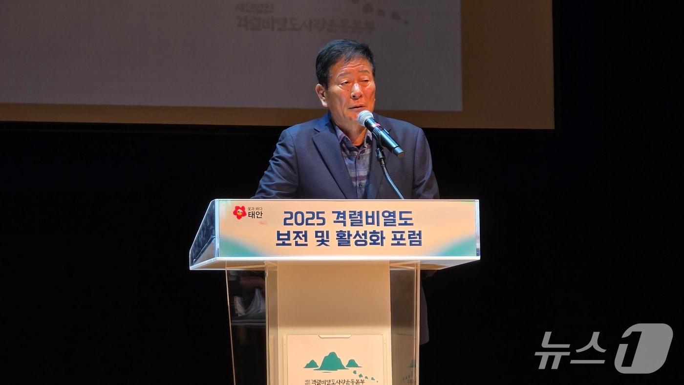 14일 태안 문화예술회관 대공연장에서 열린 ‘격렬비열도 보전 및 활성화 포럼’에서 환영사를 하고 있는 윤현돈 격렬비열도사랑운동본부 회장 ⓒ 뉴스1 김태완 기자