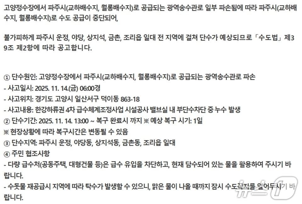 본문 이미지 - &#40;출처=파주시청 누리집, 재판매 및 DB금지&#41;