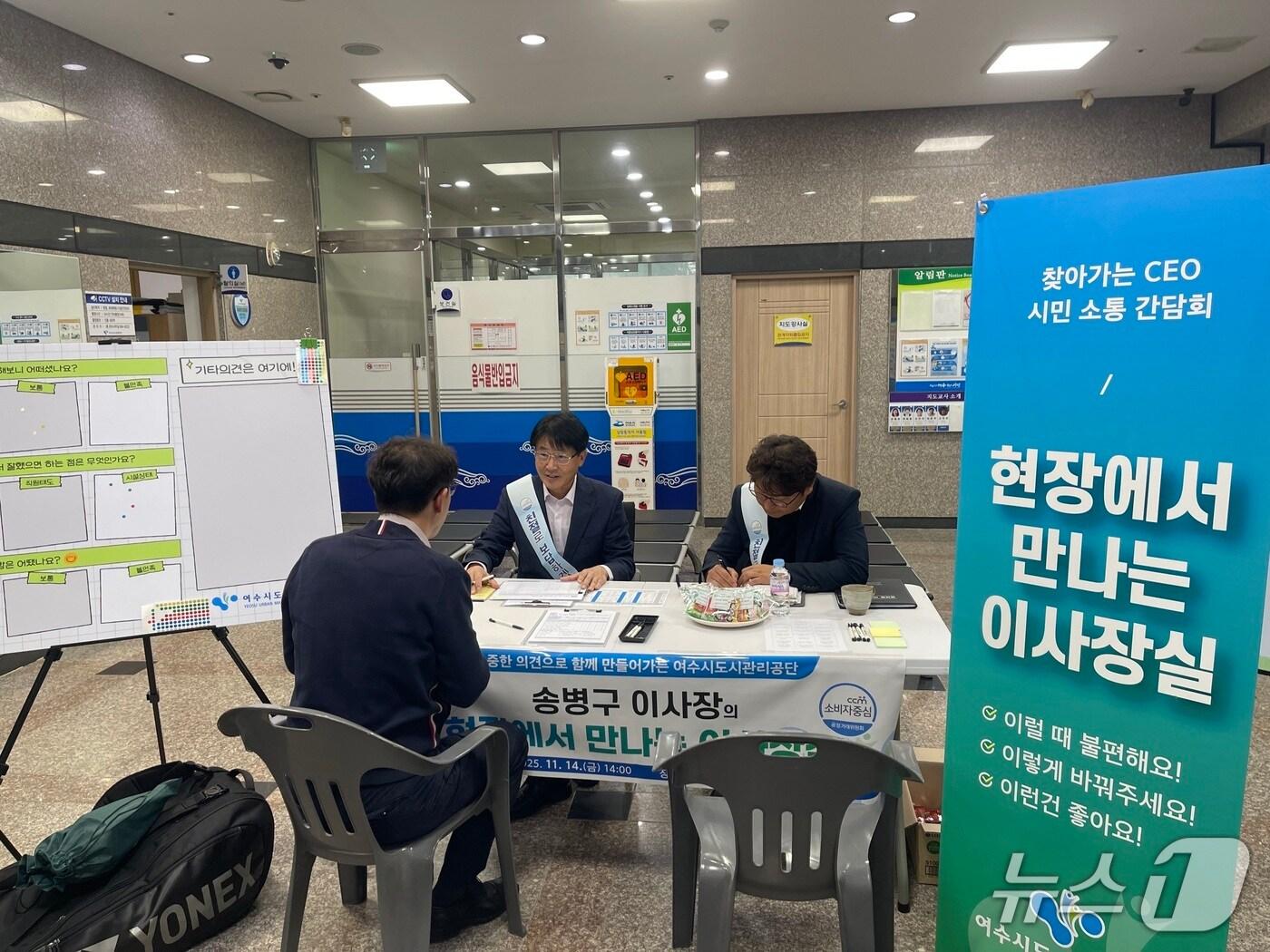 본문 이미지 - 여수시도시관리공단이 지난 13일 찾아가는 CEO소통 간담회 '현장에서 만나는 이사장실을 운영하고 있다. (여수시도시관리공단 제공. 재판매 및 DB금지)