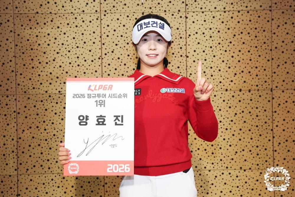 본문 이미지 - KLPGA 투어 시드 순위전 수석을 차지한 양효진. &#40;KLPGA 제공&#41;