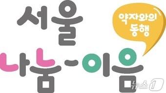 본문 이미지 - &#40;서울시 제공&#41;  