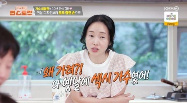본문 이미지 - KBS2TV &#39;신상출시 편스토랑&#39; 캡처
