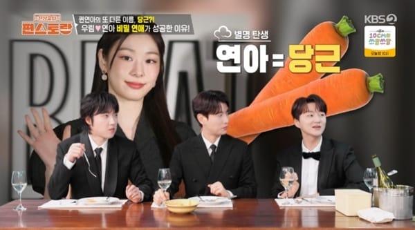 본문 이미지 - KBS2TV &#39;신상출시 편스토랑&#39; 캡처