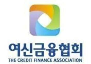 본문 이미지 - 여신금융협회 로고.(여신금융협회 제공)