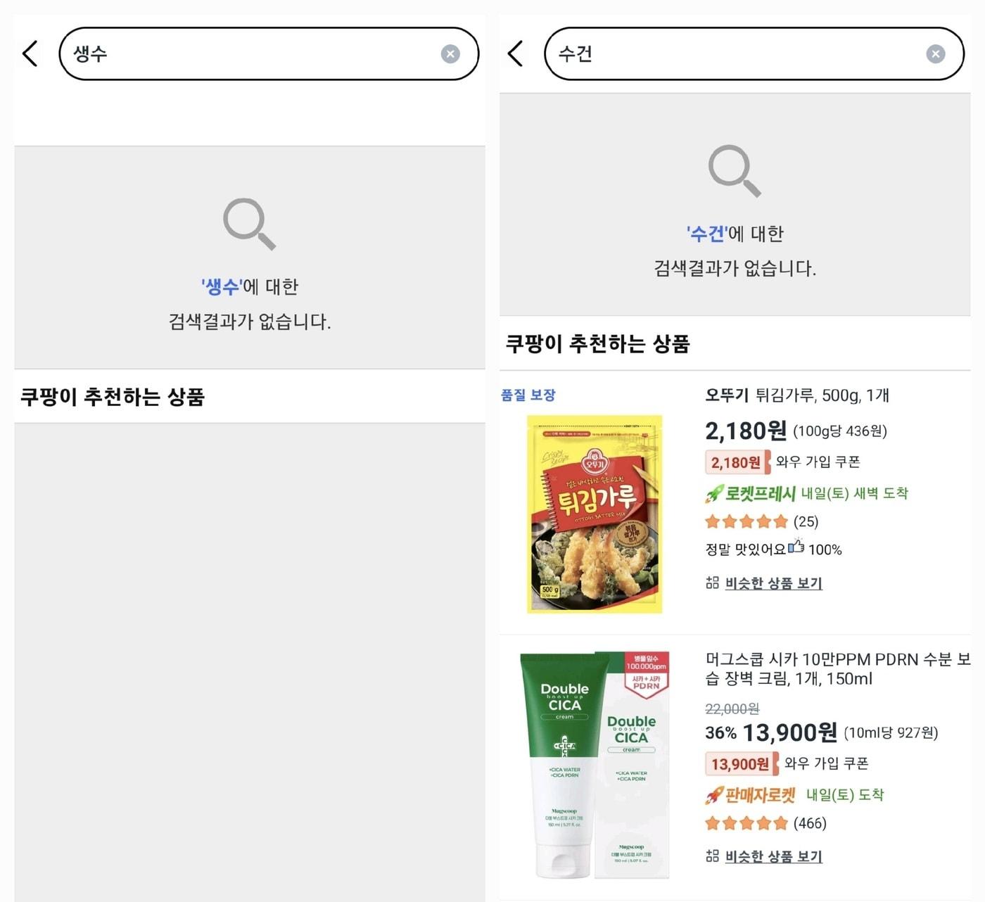 본문 이미지 - &#40;쿠팡 앱 캡처&#41;