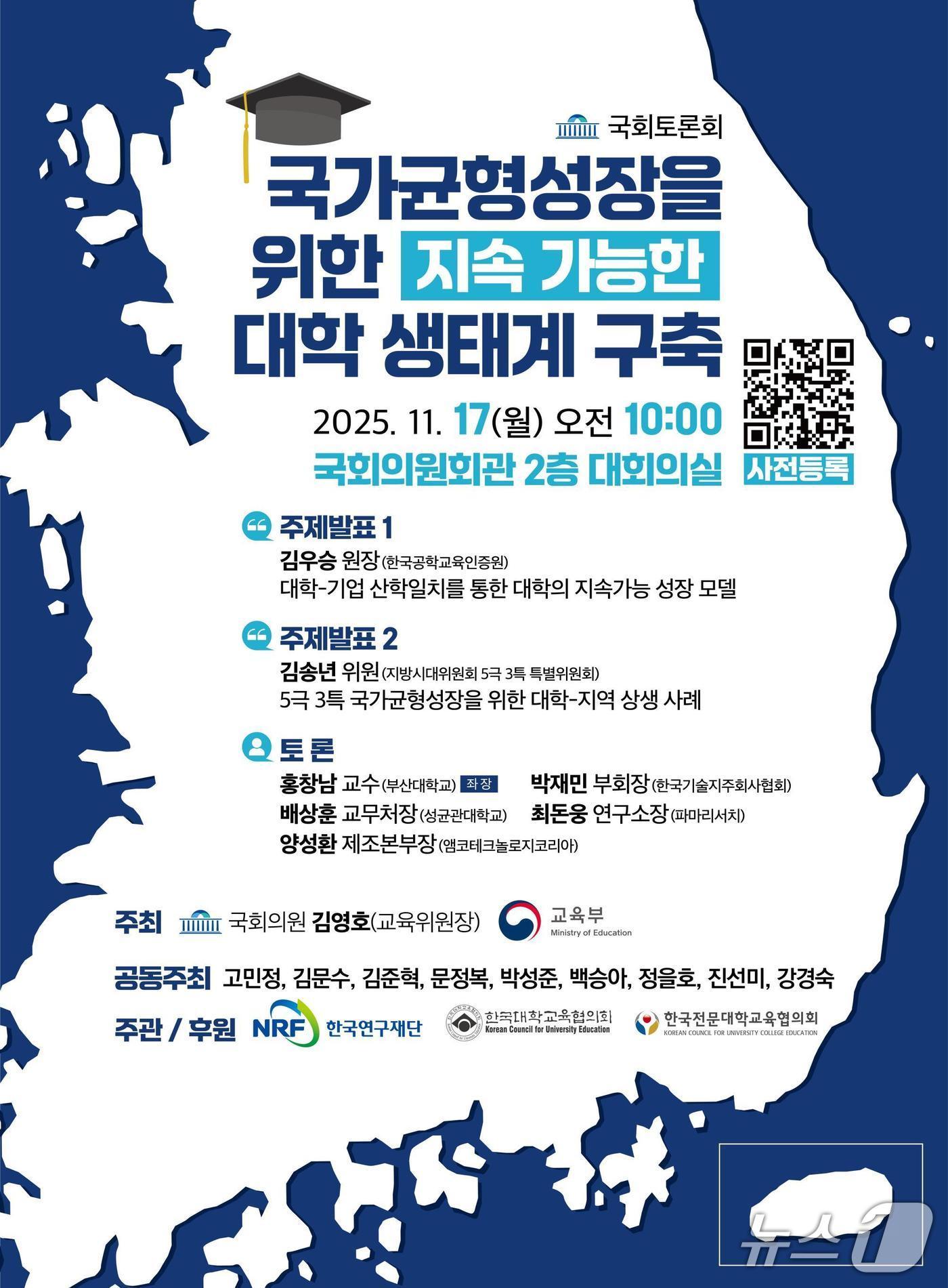 본문 이미지 - (교육부 제공)