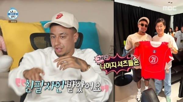 본문 이미지 - MBC &#39;나 혼자 산다&#39;