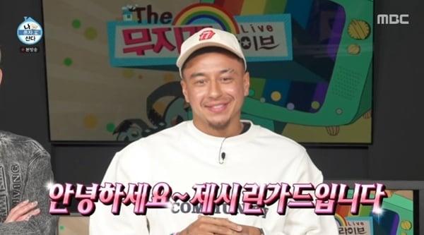 본문 이미지 - MBC '나 혼자 산다'