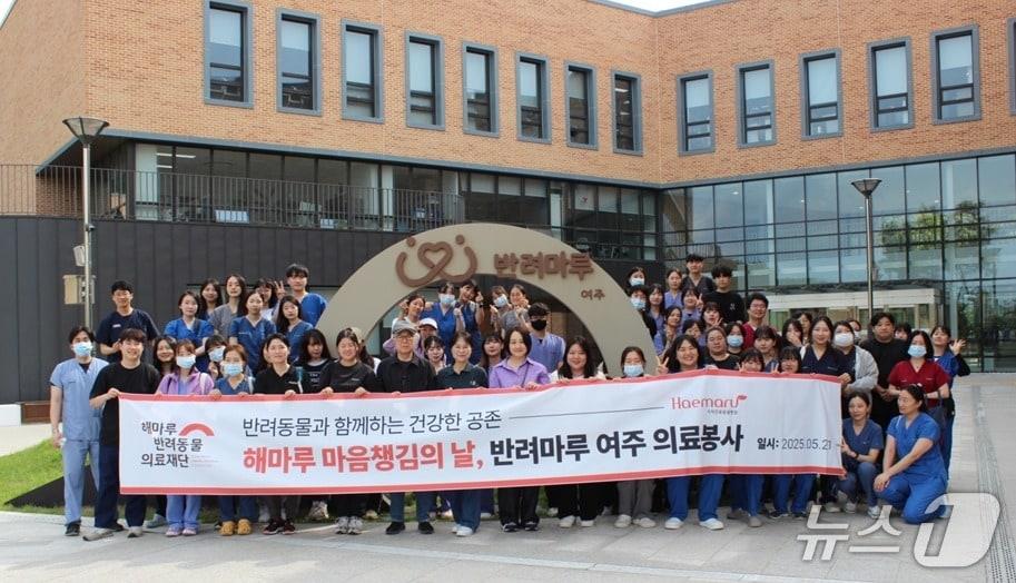 본문 이미지 - 경기도와 협약을 맺은 해마루반려동물의료재단(재단 제공) ⓒ 뉴스1