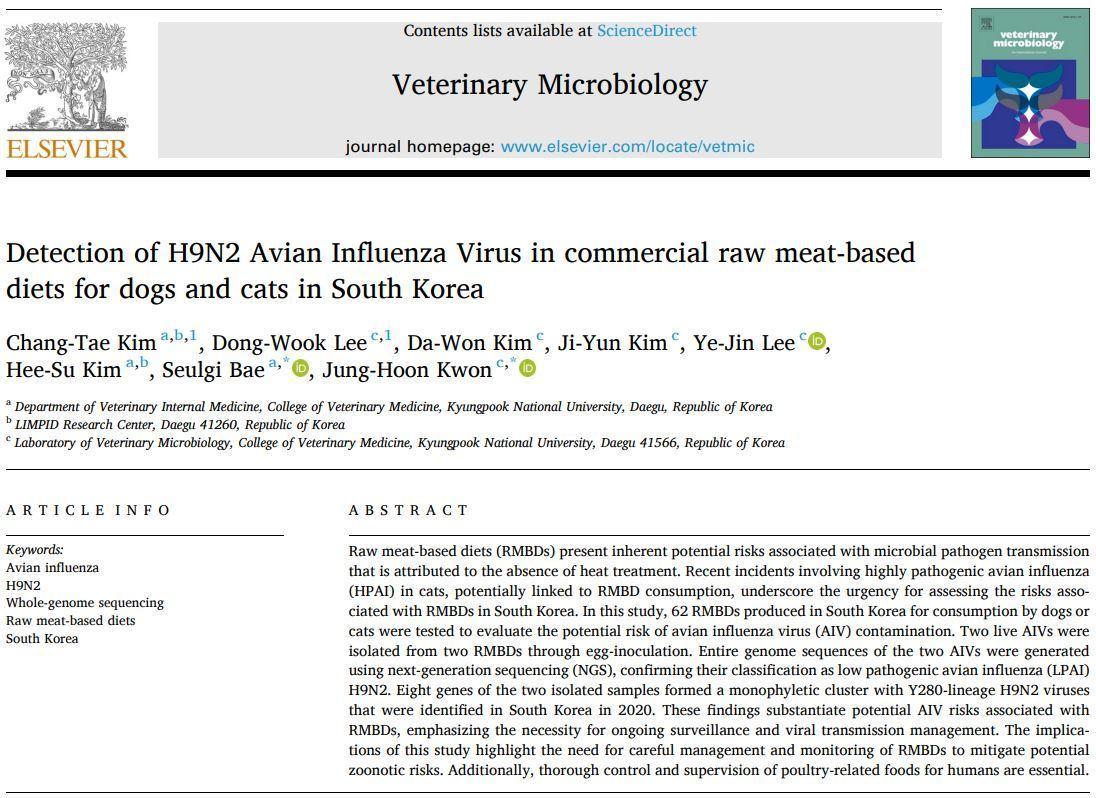 본문 이미지 - 국제학술지에 실린 연구 결과(림피드 제공) ⓒ 뉴스1