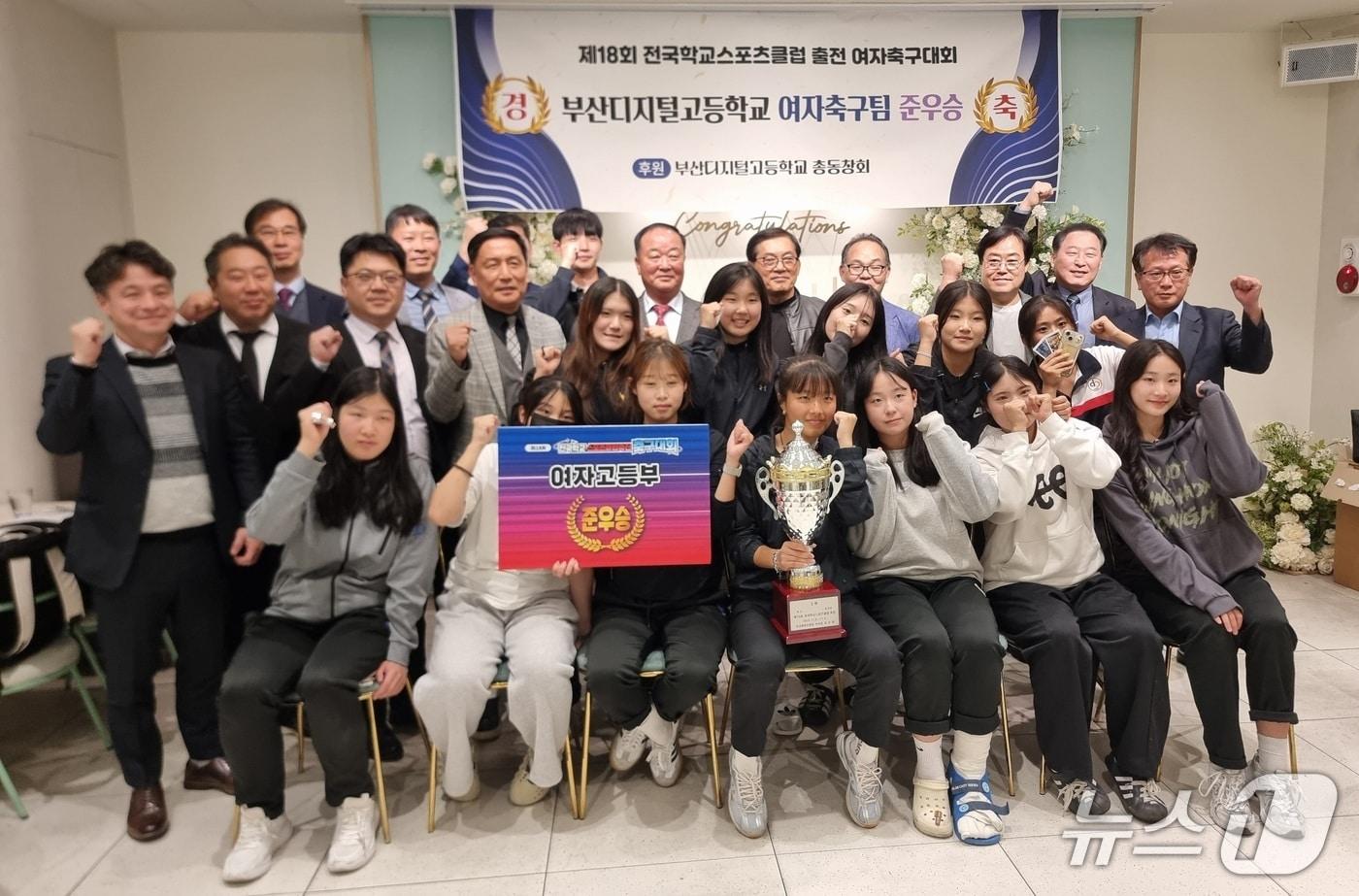 부산디지털고등학교 총동문회가 14일 '제18회 전국학교스포츠클럽축전' 여자축구대회에서 준우승을 축하하는 행사를 열었다.(부산디지털고등학교 제공. 재판매 및 DB금지) /뉴스1