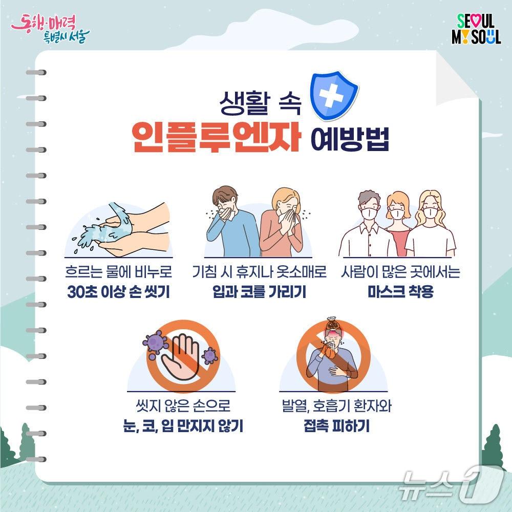 본문 이미지 - &#40;서울시 제공&#41;  