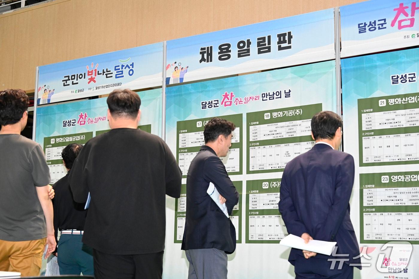 대구 달성군 제3차 취업박람회 홍보 포스터&#40;대구 달성군 제공. 재판매 및 DB금지&#41;