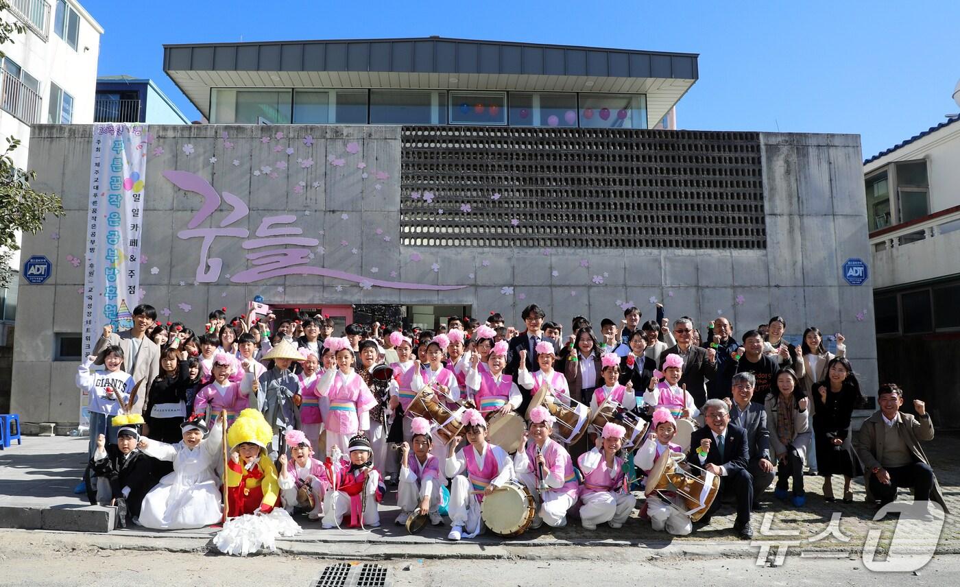 '푸른 꿈 작은 공부방' 창립 20주년 기념식.2025.11.15./뉴스1