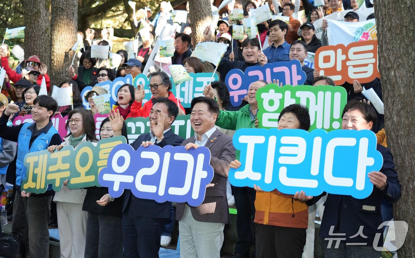 1단체 1오름 가꾸기 운동 리마인드 발대식.(제주특별자치도 제공, 재판매 및 DB 금지)