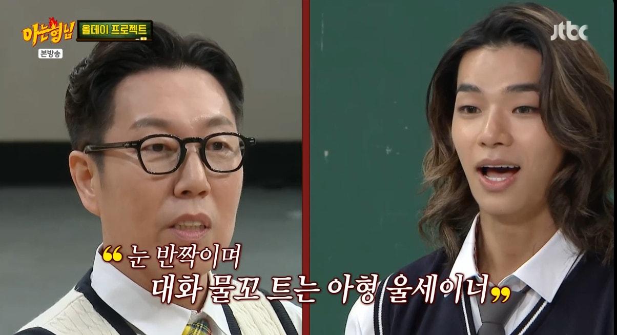 본문 이미지 - &#39;아는 형님&#39; 방송 캡처