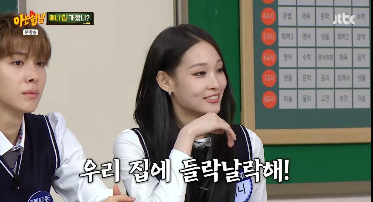 본문 이미지 - '아는 형님' 방송 캡처