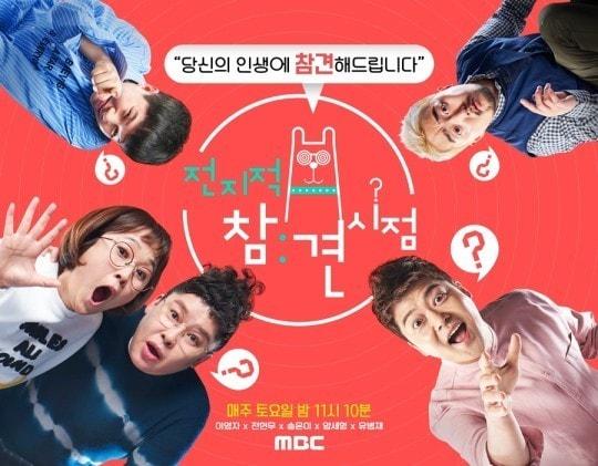 본문 이미지 - MBC &#39;전지적 참견 시점&#39;