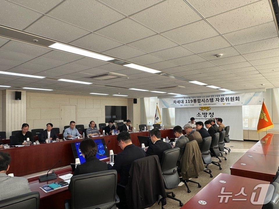 본문 이미지 - 소방청이 지난 14일 &#39;차세대 119통합시스템 전문가 자문위원회&#39;를 진행하는 모습