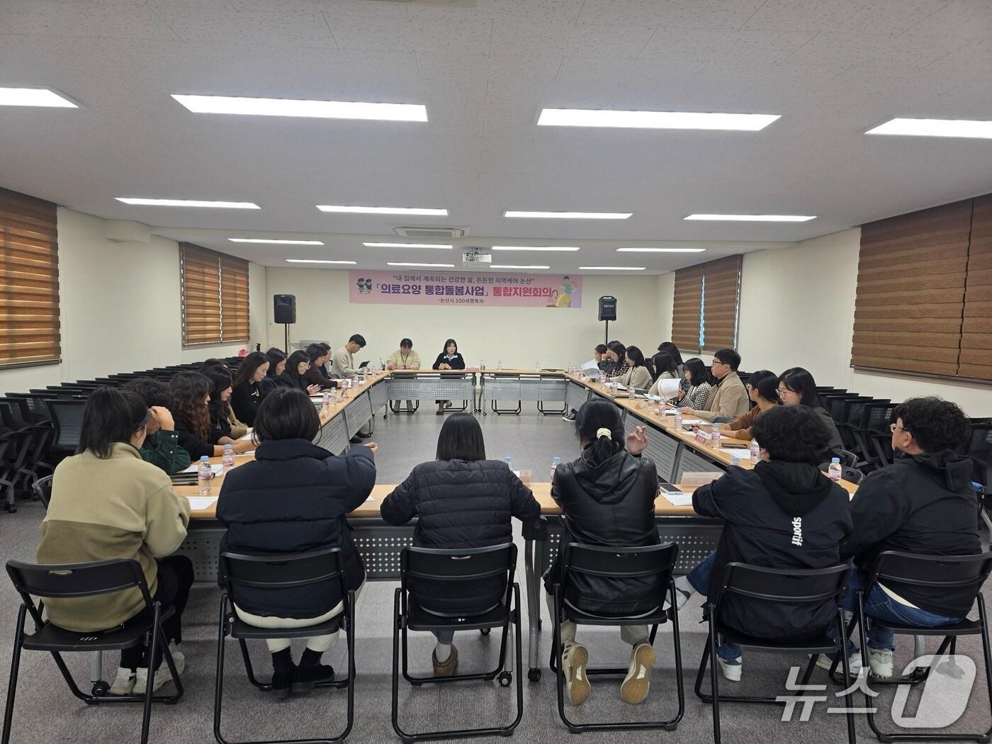 본문 이미지 - 논산시 제1차 통합지원회의 (논산시 제공.재판매 및 DB금지)/뉴스1