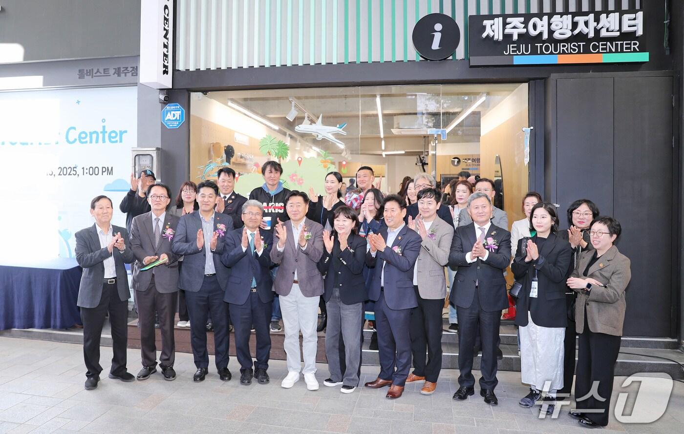 제주여행자센터 개소식.(제주시 제공, 재판매 및 DB 금지)