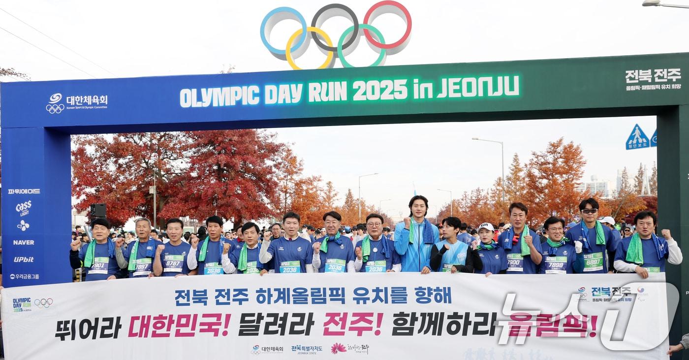 본문 이미지 - 올림픽데이런 2025 in 전주 마라톤대회가 열린 16일 전북 전주시 전주월드컵경기장 일원에서 유승민 대한체육회장과 문승우 전북특별자치도의장을 비롯한 관계자들이 출발에 앞서 기념촬영을 하고 있다. 2025.11.16 ⓒ 뉴스1 유경석 기자