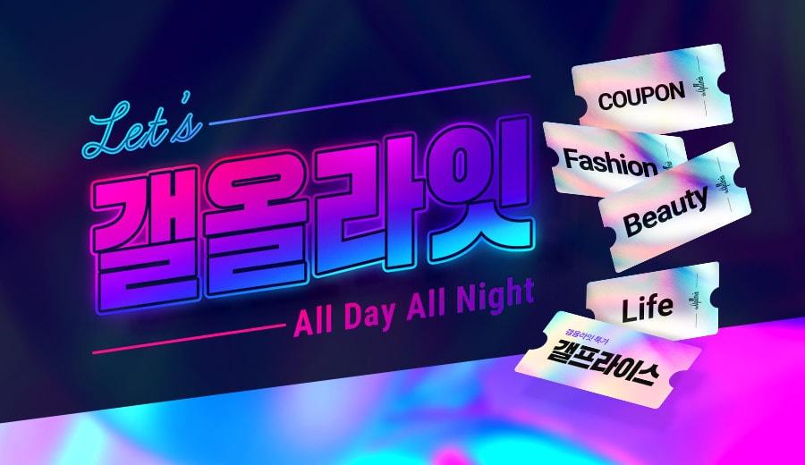 본문 이미지 - 갤러리아몰은 17~23일 하반기 쇼핑행사 &#39;갤올라잇&#39;을 진행한다.&#40;갤러리아몰제공&#41;