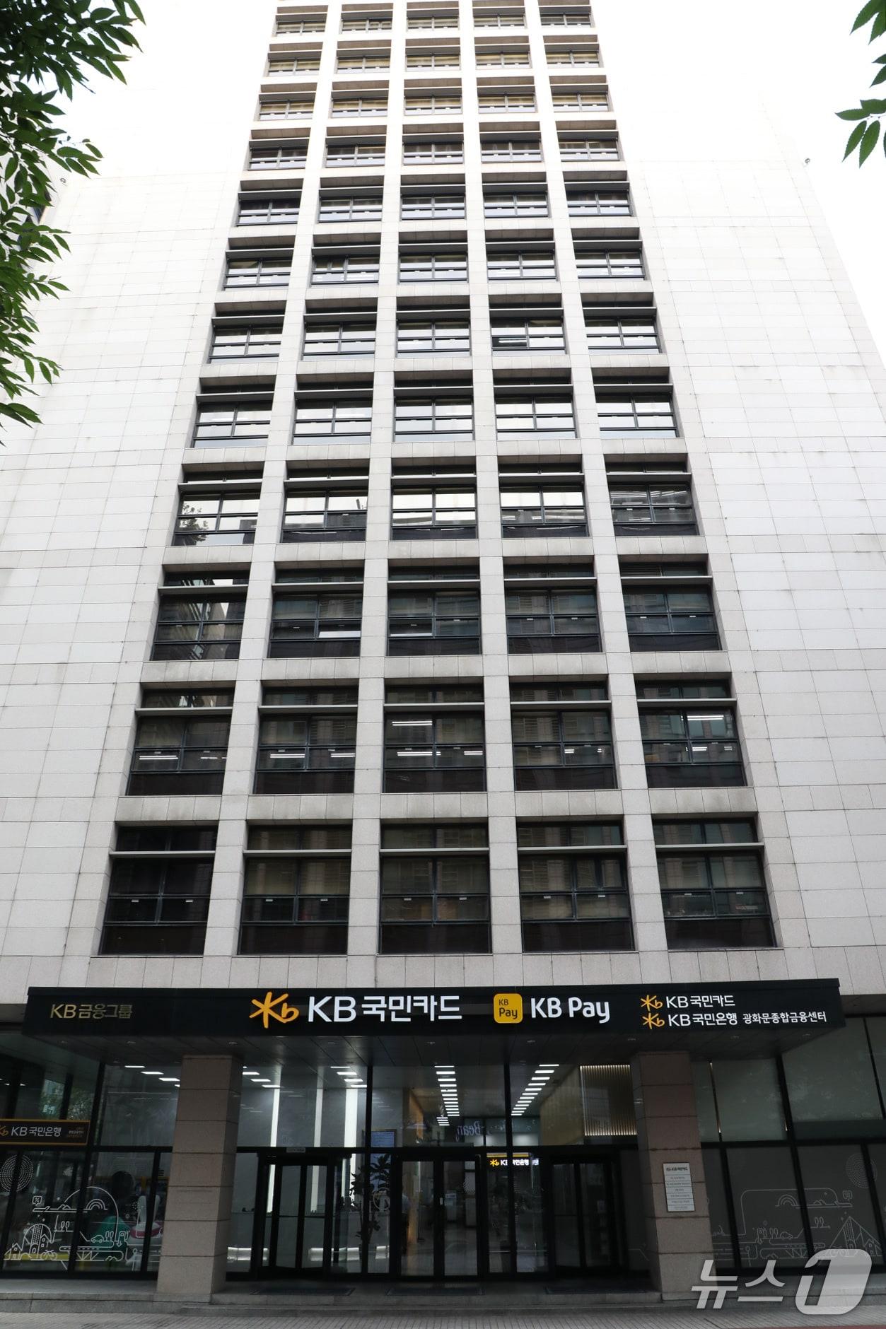 본문 이미지 - KB국민카드 사옥