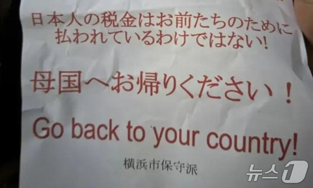 본문 이미지 - 일본 요코하마에 거주하는 말레이시아 출신 영어 교사가 소셜미디어에 게재한 혐오메시지. &#40;출처=엑스&#41; 2025.11.14./뉴스1