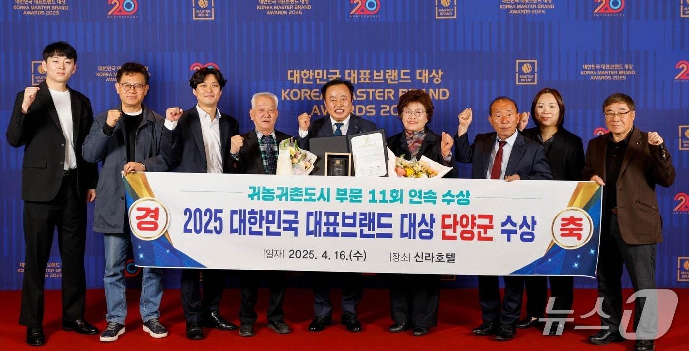 지난 4월 대한민국 대표브랜드 대상 수상.&#40;단양군 제공. 재판매 및 DB금지&#41; /뉴스1  