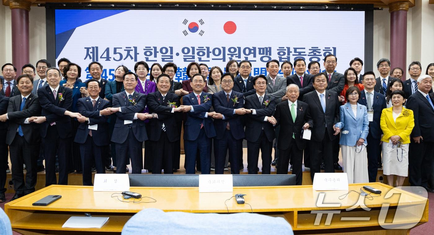 우원식 국회의장과 김민석 국무총리, 주호영 한일의원연맹 회장을 비롯한 양국 의원들이 16일 서울 여의도 국회 의원회관에서 열린 제45차 한일·일한의원연맹 합동총회 개회식에서 기념 촬영을 하고 있다. 2025.11.16/뉴스1 ⓒ News1 유승관 기자