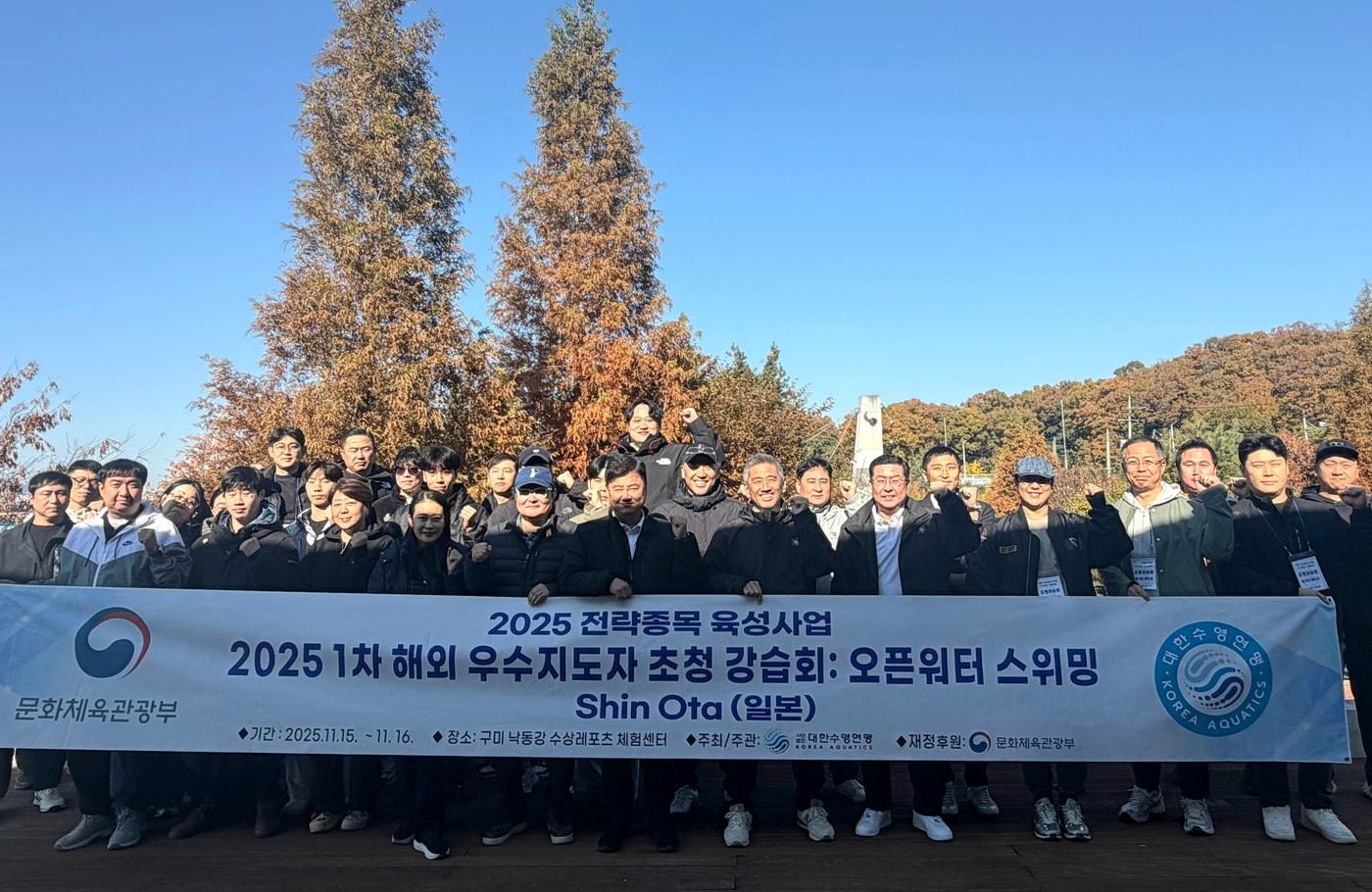 대한수영연맹이 해외 코치 초청 강습회를 개최했다.&#40;대한수영연맹 제공&#41; 