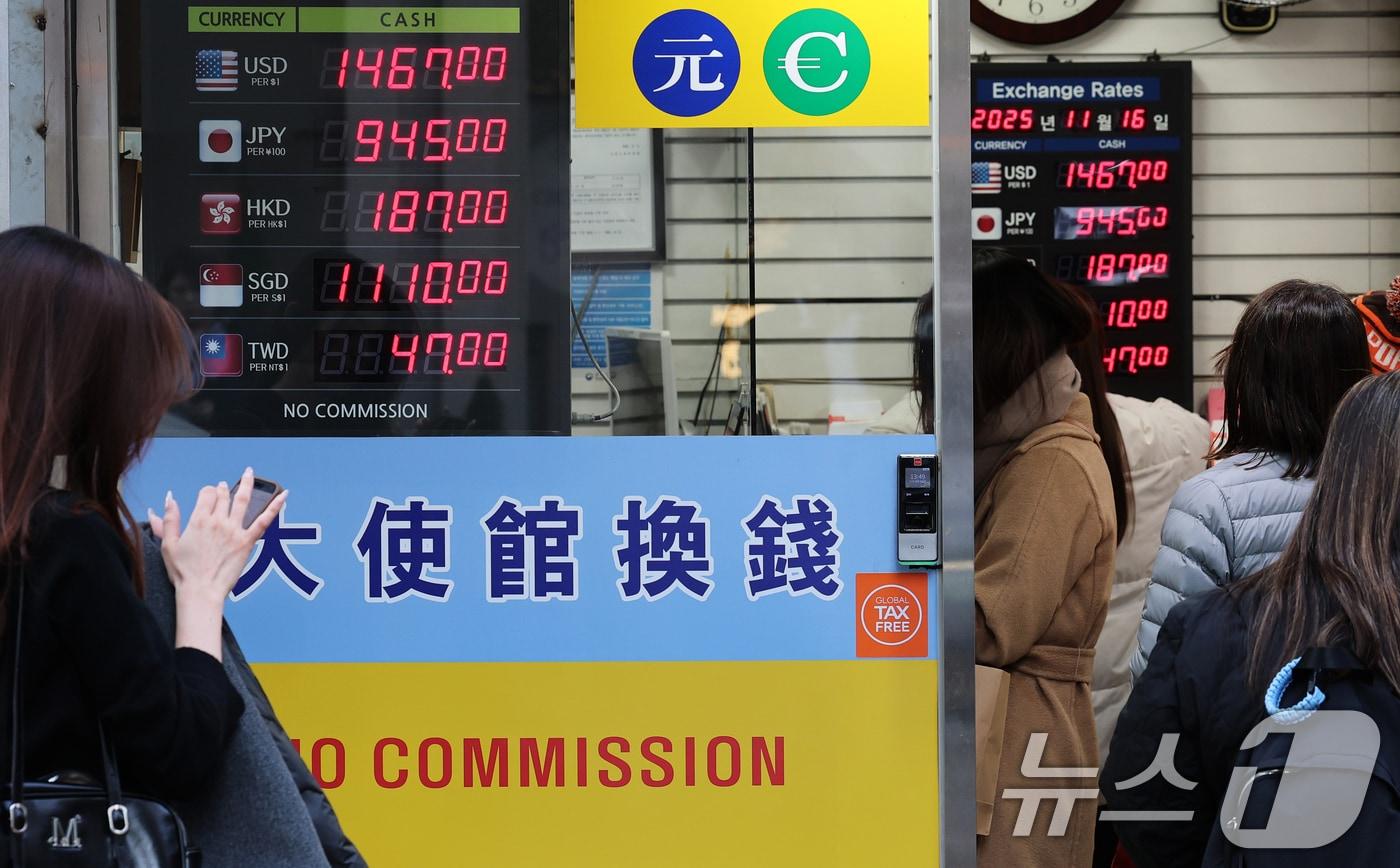 원·달러 환율이 고공행진을 이어가는 가운데 16일 오후 서울 중구 명동거리의 환전소에서 외국인들이 환전을 하고 있다.2025.11.16/뉴스1 ⓒ News1 오대일 기자