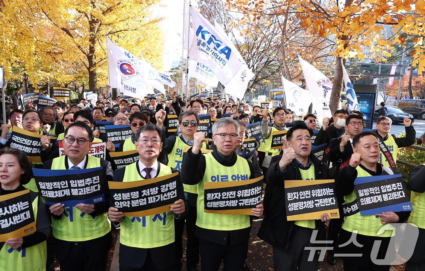 김택우 대한의사협회 회장을 비롯한 참석자들이 16일 서울 여의도 국회 앞에서 열린 국민건강수호 및 의료악법저지를 위한 &#39;전국의사 대표자 궐기대회&#39;에서 손피켓을 들고 구호를 외치고 있다. 2025.11.16/뉴스1 ⓒ News1 김성진 기자