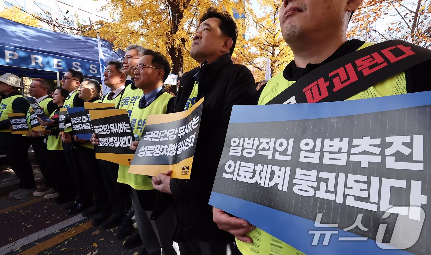 지난달 16일 김택우 대한의사협회 회장을 비롯한 참석자들이  서울 여의도 국회 앞에서 열린 국민건강수호 및 의료악법저지를 위한 &#39;전국의사 대표자 궐기대회&#39;에서 손피켓을 들고 있다. 2025.11.16/뉴스1 ⓒ News1 김성진 기자