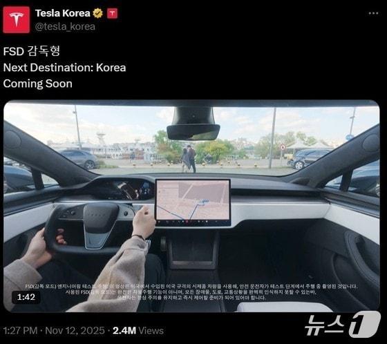 본문 이미지 - 테슬라코리아는 12일 엑스&#40;X&#41;를 통해 완전자율주행&#40;FSD&#41; 감독형 서비스 도입을 밝혔다.&#40;X 갈무리&#41;