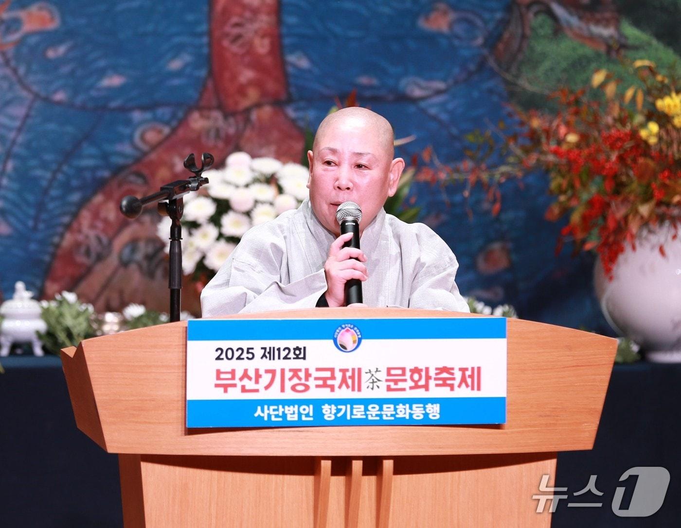 본문 이미지 - 16일 부산 기장군청 차성아트홀에서 석보혜 향기로운문화동행 이사장(청량사·일본 대마도 황룡사 주지)이 '제12회 부산기장국제차문화축제'에서 대회사를 하고 있다.(2025.11.16/뉴스1 ⓒ News1 임순택 기자)