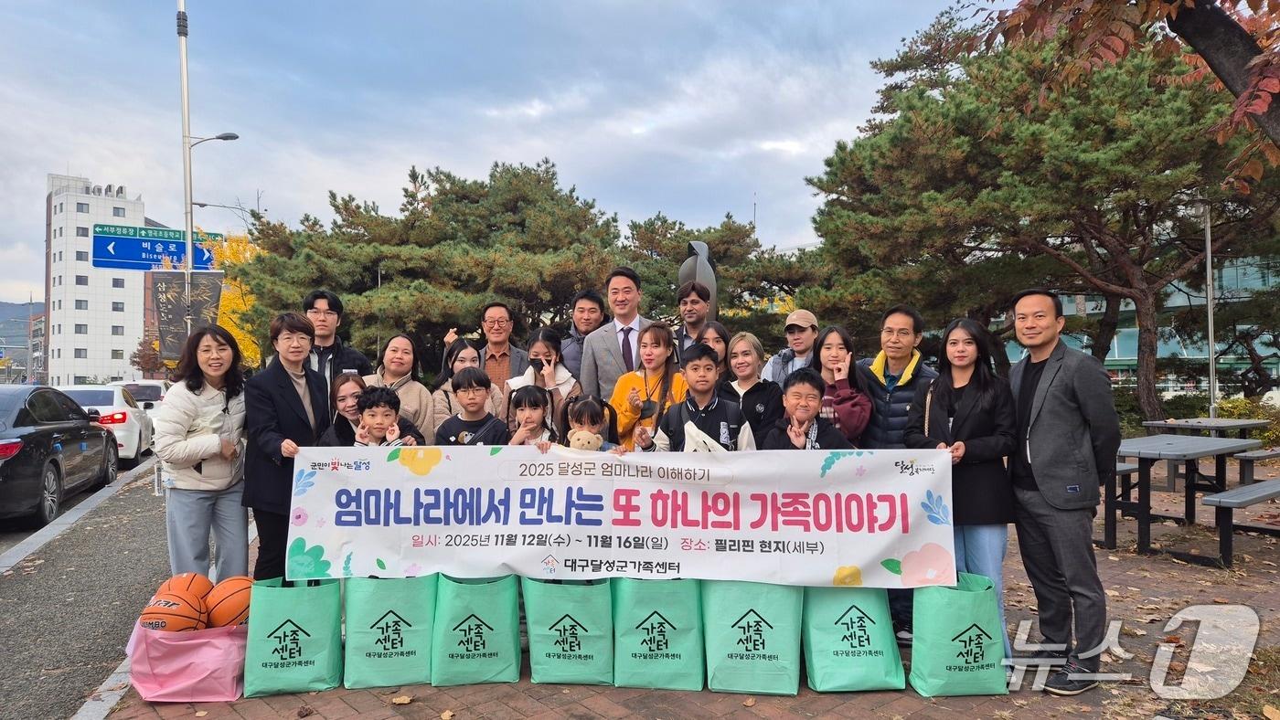 필리핀으로 이뤄진 다문화가정은 4박5일간 현지 문화를 체험한다.&#40;대구 달성군 제공. 재판매 및 DB금지&#41;