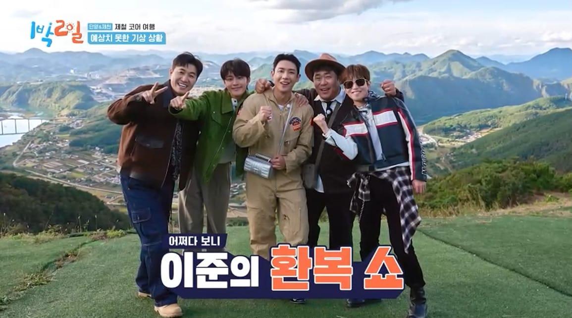 본문 이미지 - &#39;1박 2일&#39; 방송 캡처