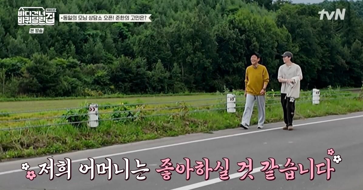 본문 이미지 - &#39;바퀴 달린 집&#39; 방송 캡처