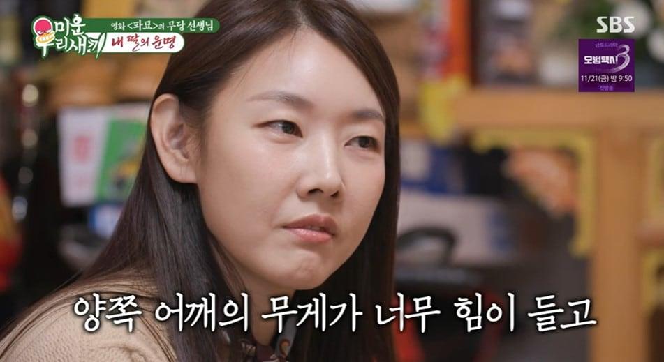 본문 이미지 - &#39;미운 우리 새끼&#39; 방송 캡처