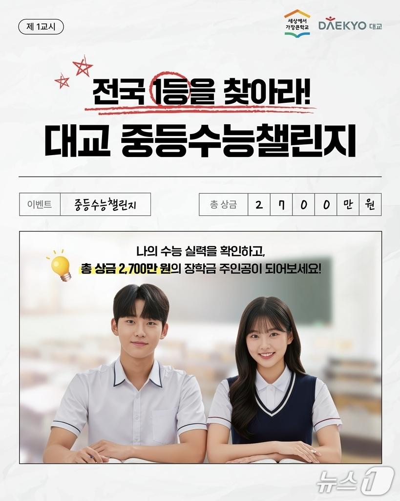 본문 이미지 - &#40;대교 제공&#41;