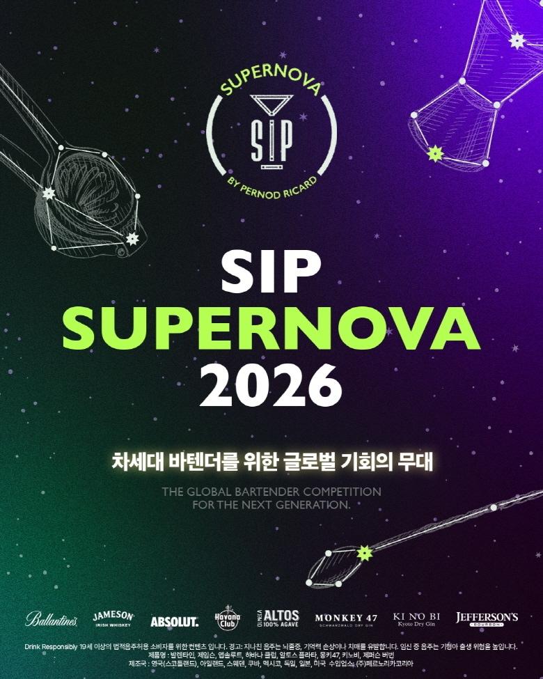 본문 이미지 - &#40;페르노리카 코리아 제공&#41;