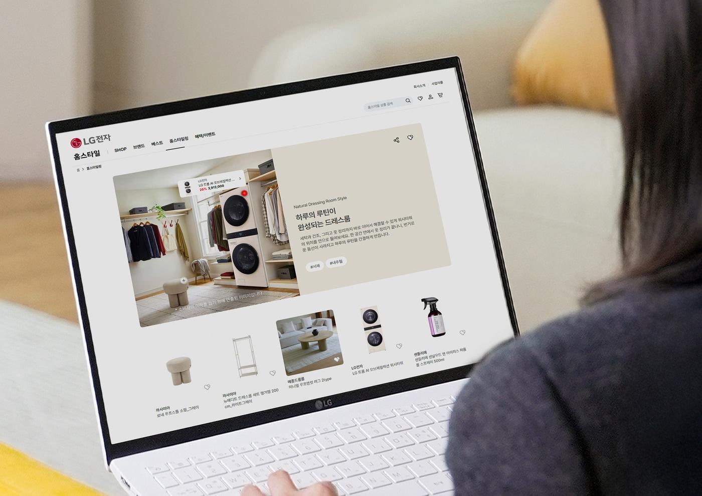 LG전자가 온라인브랜드샵&#40;LGE.COM&#41;에 가전과 어울리는 리빙 제품과 인테리어를 제안하는 &#39;홈스타일&#39; 서비스를 오픈했다&#40;LG전자 제공&#41;. ⓒ 뉴스1