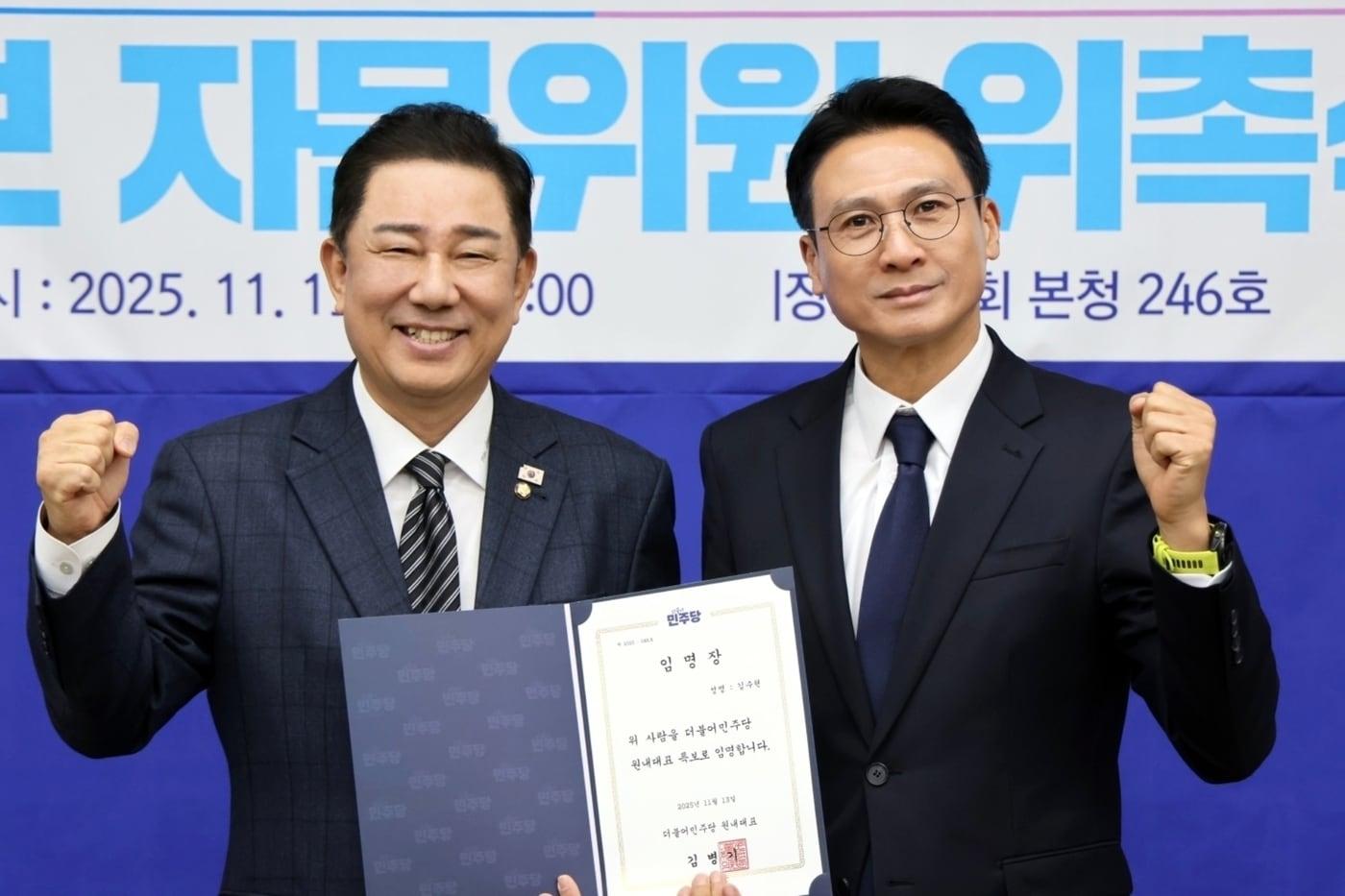 민주당 김병기 원내대표&#40;왼쪽&#41; 특보로 임명된 김수현 더민주세종혁신회의 대표. &#40;더민주세종혁신회의 제공. 재판매 및 DB 금지&#41;