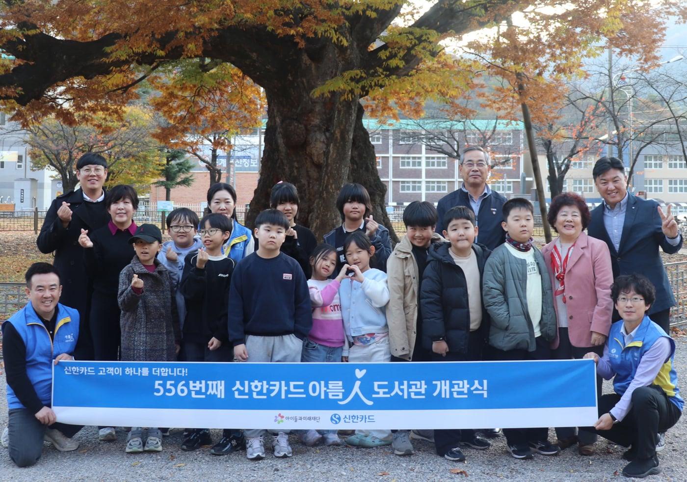 신한카드는 3번째 &#39;아름인도서관&#39;을 개관했다고 17일 밝혔다.&#40;신한카드 제공&#41;