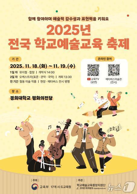 본문 이미지 - &#40;교육부 제공&#41;