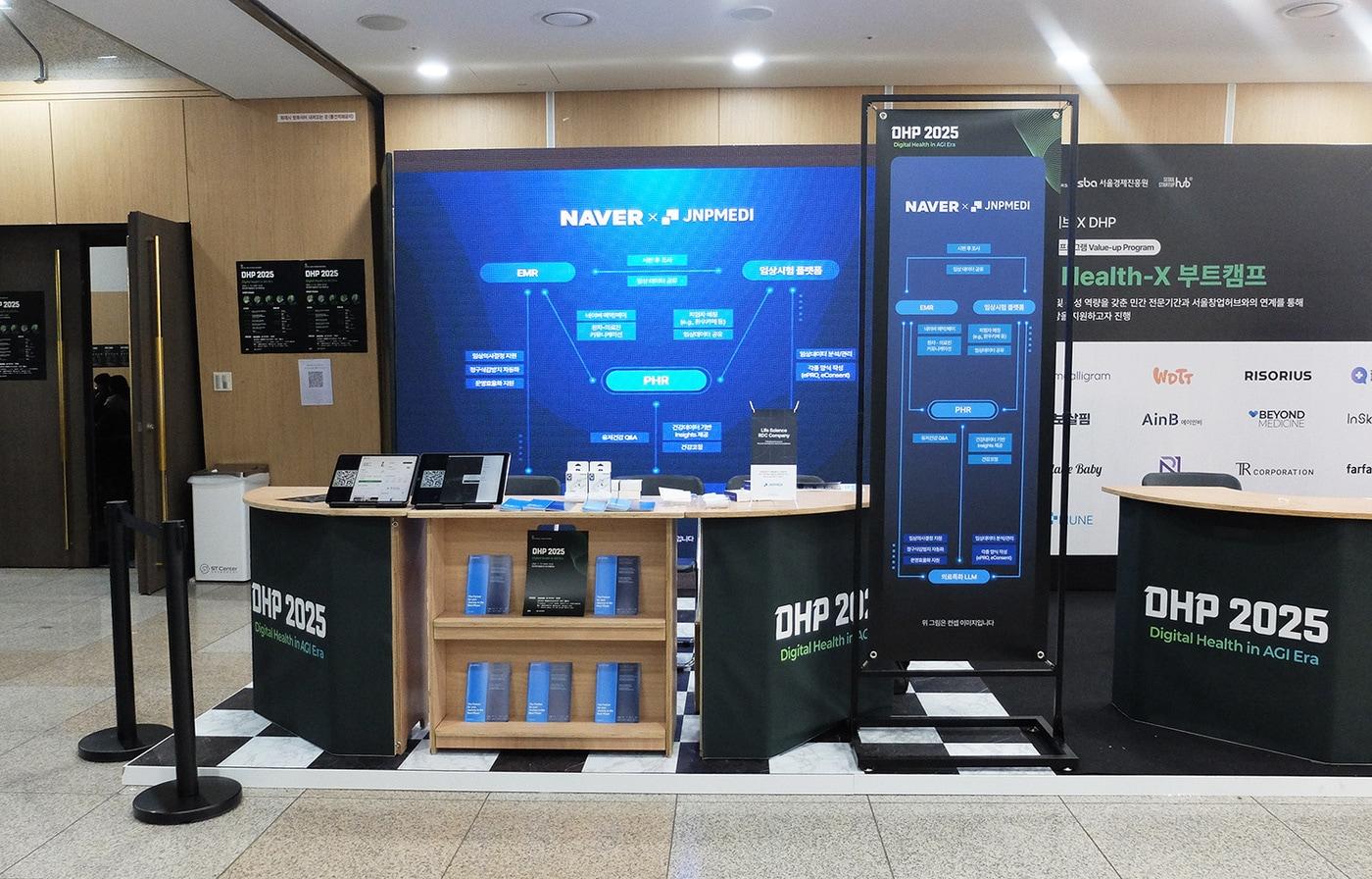 제이앤피메디가 네이버와 함께 디지털 헬스케어 행사 &#39;DHP 2025&#39;에 공동 참여했다.&#40;제이앤피메디 제공&#41;/뉴스1